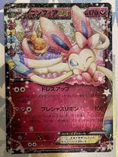 ポケモンカードゲーム ニンフィアGXのサムネイル