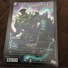ジョルジュ·バタイユのサムネイル
