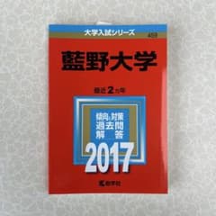藍野大学のサムネイル