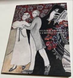フジコ・ヘミング DVD A L'HOTEL LAMBERT PARISのサムネイル