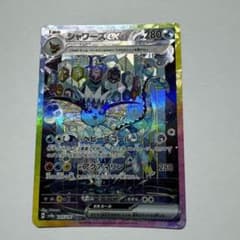 シャワーズex sar ポケモンカード テラスタルフェスのサムネイル