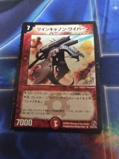 デュエルマスターズ ツインキャノンワイバーン プロモ - メルカリ