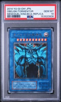 【Buyee doorzo OK】 PSA10 オベリスクの巨神兵　ウルトラ Buyee doorzo OK】 PSA10 オベリスクの巨神兵 ウルトラ - メルカリ