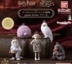 ハリー・ポッター カプセルフロッキーチャーム ニフラーのサムネイル