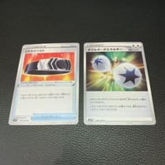 こだわりベルト&ダブルターボエネルギー　セット　【即スリ・極美品】のサムネイル