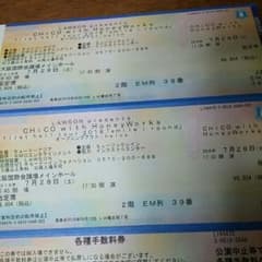 CHiCO with HoneyWorks 大阪 チケットのサムネイル