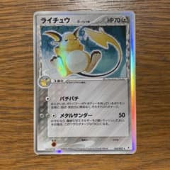 美品 ライチュウ δ デルタ種 ★ ホロンの幻影 042/052 ポケモンカード ライチュウ δ ☆ デルタ ホロンの幻影 042/052 ポケモンカード - メルカリ