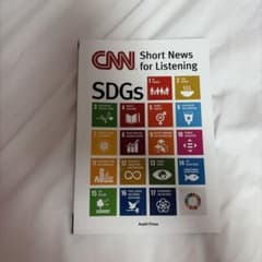 CNN Short News for Listening SDGsのサムネイル
