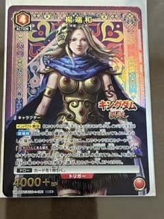 ユニオンアリーナ　SR⭐︎✩ 星2 楊端和　パラレル　キングダム SR 楊端和 販売 | キングダム | ユニオンアリーナ通販ならカード