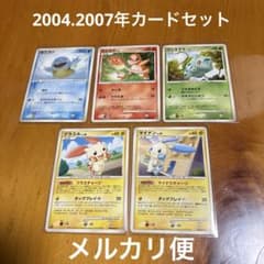 ポケモンカード 2004年2007年 5枚セット - メルカリ