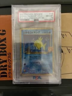 ポケモンカードゲーム ひかるコイキング 25th PSA10のサムネイル