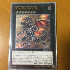 レッドアイズフレアメタルドラゴンのサムネイル