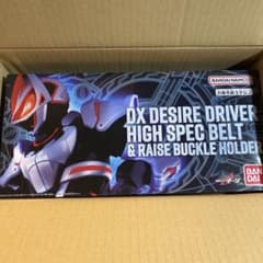 ハイスペックベルト帯&レイズバックルホルダーのサムネイル