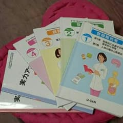 登録販売者 ユーキャン テキストのサムネイル