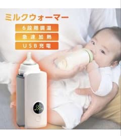値下⭐︎美品⭐︎充電式ミルクウォーマーのサムネイル