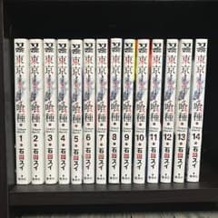 東京喰種 トーキョーグール 全巻のサムネイル