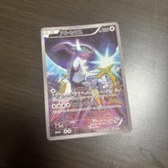 アルセウス XY BREAK コンセプトパック 幻・伝説ドリームキラ