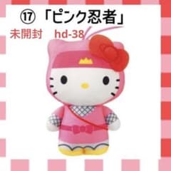 ハッピーセット　ピンクの忍者　ハローキティ　未開封　HD-38のサムネイル