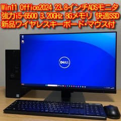 DELL Win11 強力i5 快適SSD 8Gメモリ 23.8'IPSモニター DELL OptiPlex Win11 強力i5 8G SSD 23.8'モニタ - メルカリ