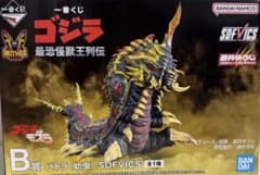 一番くじ ゴジラ 最恐怪獣王列伝 B賞 バトラ(幼虫) SOFVICS - メルカリ