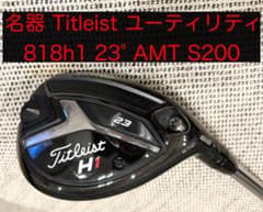 名器 タイトリスト Titleist 8181 23度 AMT S200のサムネイル