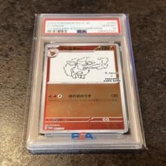 ブースター 長場雄 プロモ PSA10 - メルカリ