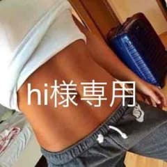 hi様専用のサムネイル