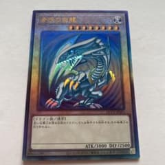 極美品】青眼の白龍 アルティメットレア レリーフ QCCP-JP001 - メルカリ