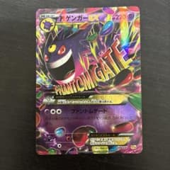 ゲンガーEX CP4 EX×M×BREAK 049/131のサムネイル