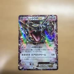レックウザEX 122/XY-P プロモカード1枚 レックウザEX【ポケモンカードトレカお買得価格通販：CBトレコロ】