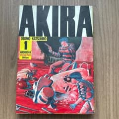 【美品】AKIRA 第1巻 2刷 1984年 大友克洋 漫画本 レトロ アキラのサムネイル