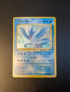 フリーザー ☆ 第3弾拡張パック 化石の秘密 旧裏 - メルカリ