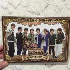 リアル宝探し〜邪神ロキの呪い〜のサムネイル