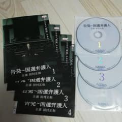 告発~国選弁護人 DVD 全4巻のサムネイル