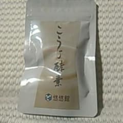 ダイエットサプリこうじ酵素のサムネイル
