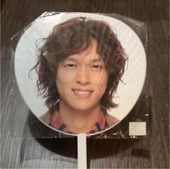 丸山隆平 うちわのサムネイル