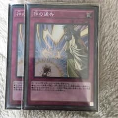 遊戯王 神の通告のサムネイル