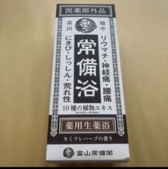 富山常備薬 常備浴 薬用生薬浴 カミツレハーブの香り 医薬部外品のサムネイル