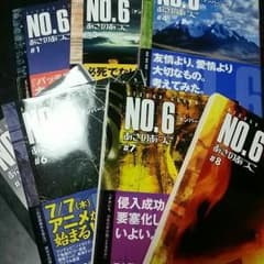 ミカ様専用！NO.6 1、2、4～8巻のサムネイル