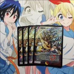 超聖竜 シデン・ギャラクシー 4枚のサムネイル