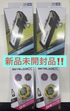 新品未開封品】ベイブレード ベイバトルパス2個＆クロコトレッド2個