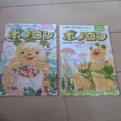 ボノロン　バラ売り可