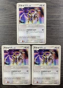 アルセウス PROMO DPt-Pプロモカード 041/DPt-P 3枚セット - メルカリ