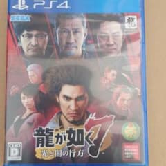 龍が如く7 光と闇の行方のサムネイル