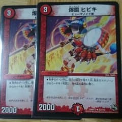 ヒビキ２枚のサムネイル