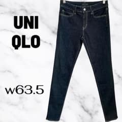 訳あり美品✨【UNIQLO】ウルトラストレッチジーンズ　定番　美脚　濃紺　25