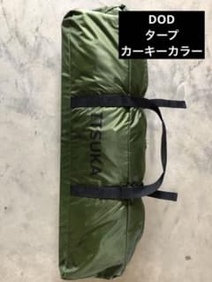 DOD いつかのタープ　カーキカラーのサムネイル