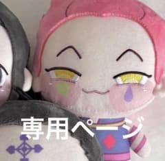 HUNTER × HUNTER ちょぴぬい ぬいぐるみ イルミ ヒソカ クロロ - メルカリ