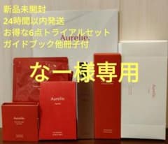 【限定お値下げ】Aurelie. リンクルリペアセラム 他 6点トライアルセットのサムネイル