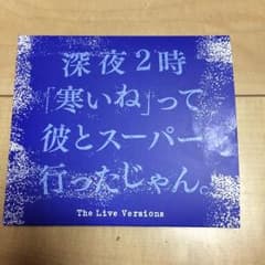 aiko 初回限定版特典のサムネイル